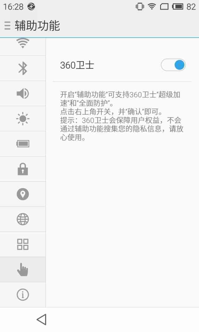 热门手机卫士横测:是鸡肋还是真才实学?