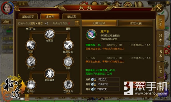 征途手游刀职业进阶分析