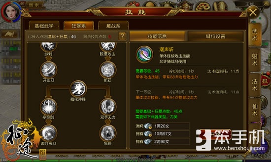 征途手游刀职业进阶分析