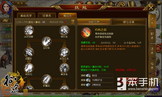 征途手游刀职业进阶分析