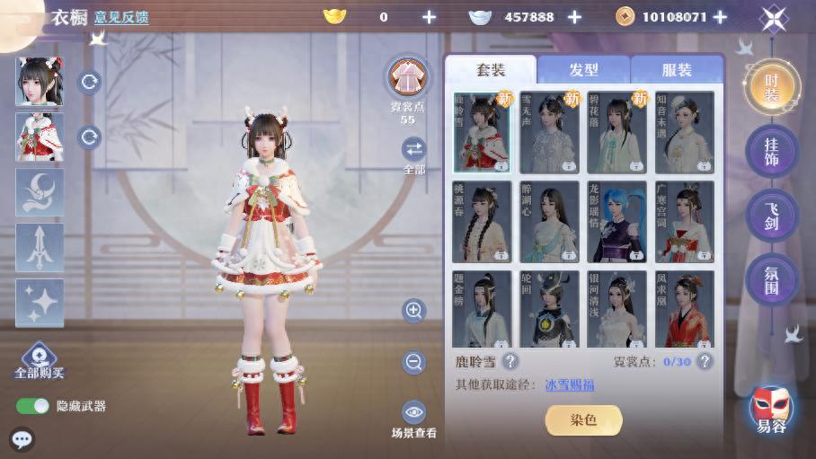 冬季时尚全攻略《梦幻新诛仙》新时装要风度也要温度