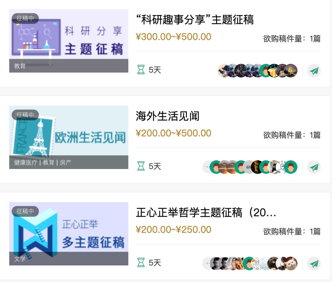 独家起底自媒体稿件交易平台