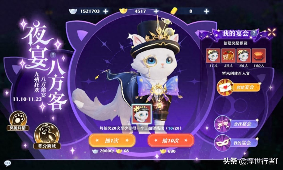 梦幻新诛仙：新珍兽，坐骑，瑰宝，家具，角色，探灵地图上线