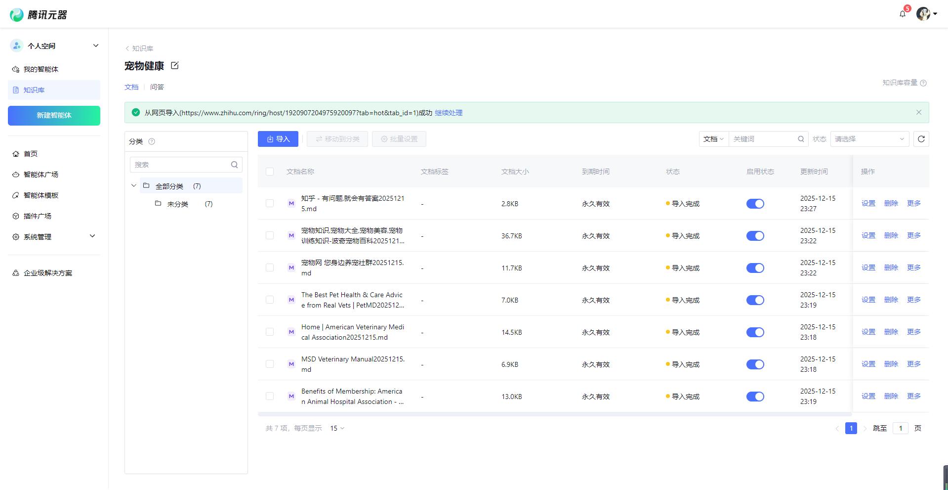 腾讯元器黑科技！4步搭建AI宠物喂养助手，新手也能变“养宠大神”