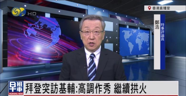 拜登突访基辅并提前知会俄方，各种细节安排用意何在？| 凤凰观察