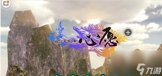 《仙剑奇侠传5》与前作的矛盾之处 继承与改变