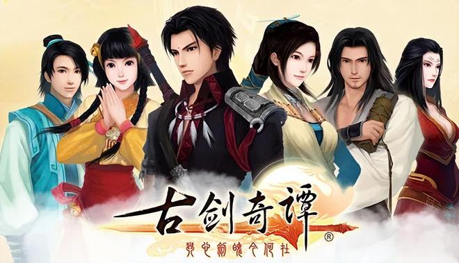 《仙剑奇侠传5》当年怎样败给《古剑奇谭》的？经典不足创新有余