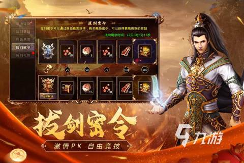 哪款传奇手游好玩2025 最热门的传奇手游推荐