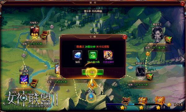 林志玲与您携手 《女神联盟2》钻石取之不尽