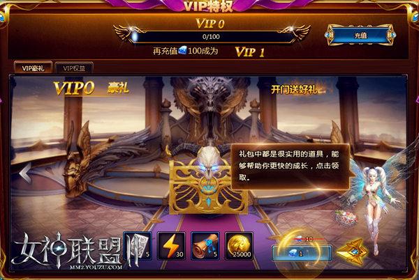 林志玲与您携手 《女神联盟2》钻石取之不尽