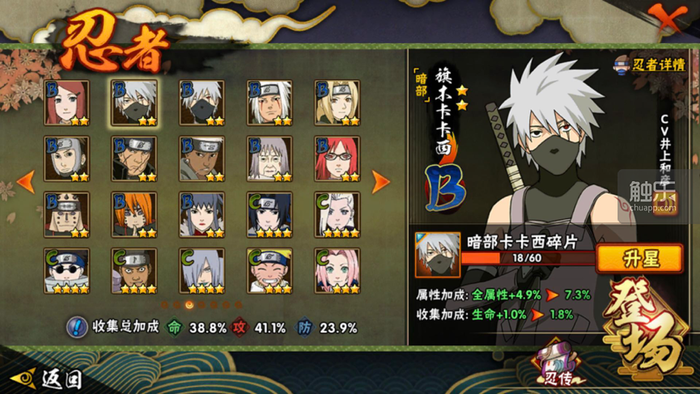 经典IP更须打磨玩法：上线两年半的《火影忍者》手游是如何维持生命力的