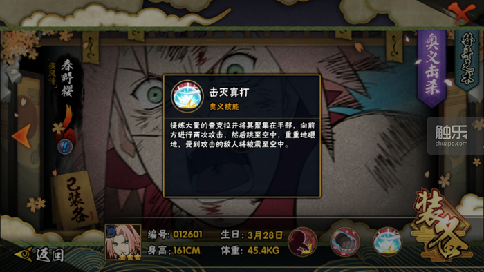 经典IP更须打磨玩法：上线两年半的《火影忍者》手游是如何维持生命力的