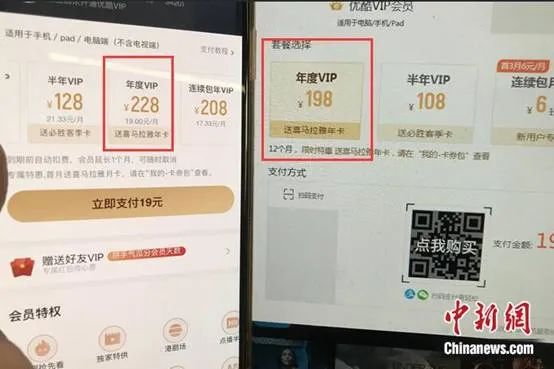 在线视频平台大数据杀熟成惯例，买VIP就活该被宰？