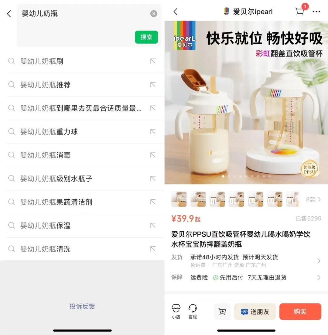 微信小店带货新红利，商家必看这3点