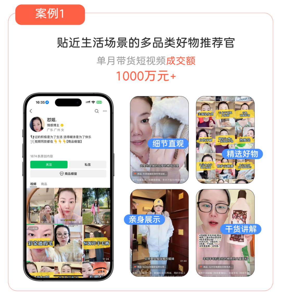 微信小店带货新红利，商家必看这3点