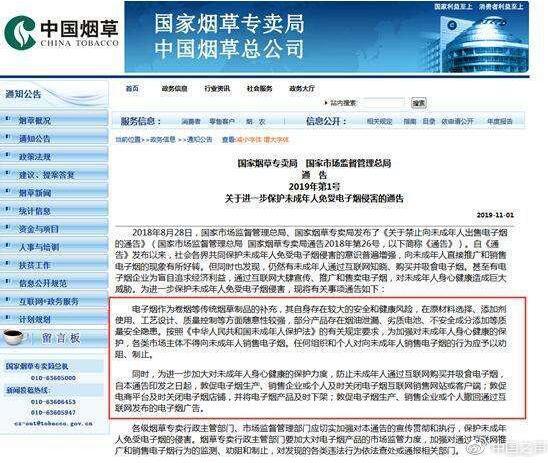 9问电子烟:有多暴利?谁来监管?会否全面禁售?