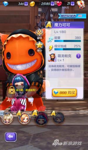 《天天酷跑3D》角色培养攻略之魔力可可