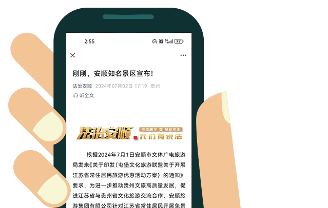 安顺人警惕！已有多人中招~