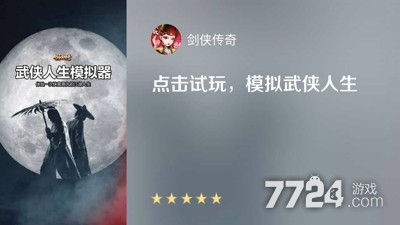 剑侠传奇辅助器（免费）—剑侠传奇最新破解辅助软件下载