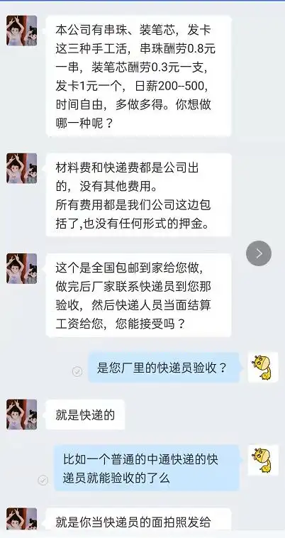 醒醒吧亲们，这真的是假的