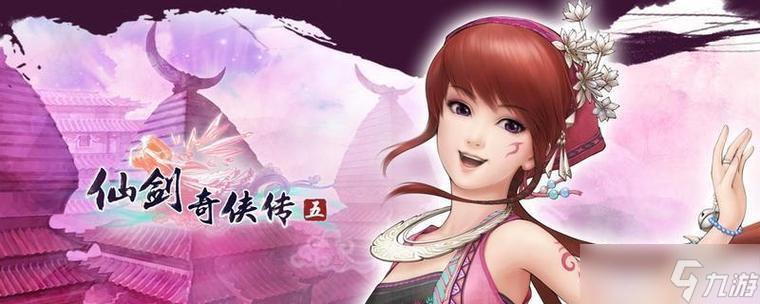 辰少的历练——《仙剑奇侠传5》游戏支线任务剧情解析 探秘辰少成长之路