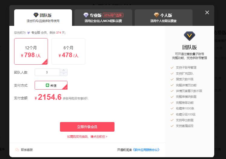 查询抖音数据网站