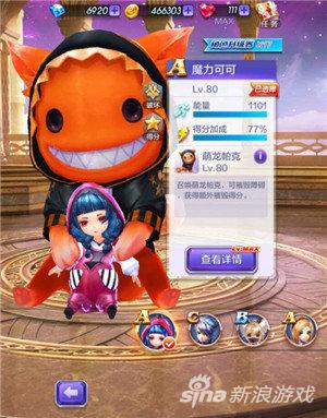 天天酷跑3D精英萌宠大陆 第7关三星通关攻略