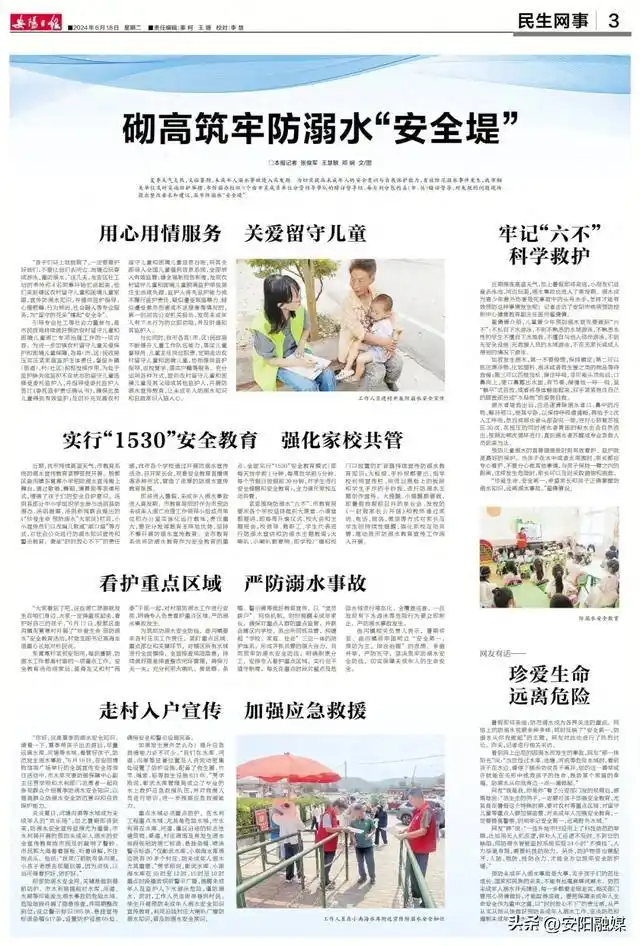 民生网事丨安阳：砌高筑牢防溺水“安全堤”