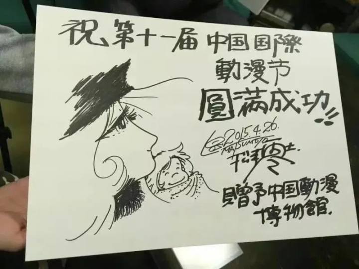 日本泰斗级漫画家、《银河铁道999》作者松本零士去世，享年85岁！他曾为中国国际动漫节亲绘贺图