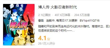 《火影忍者》的续作，为什么会被归类为“不可燃垃圾”?