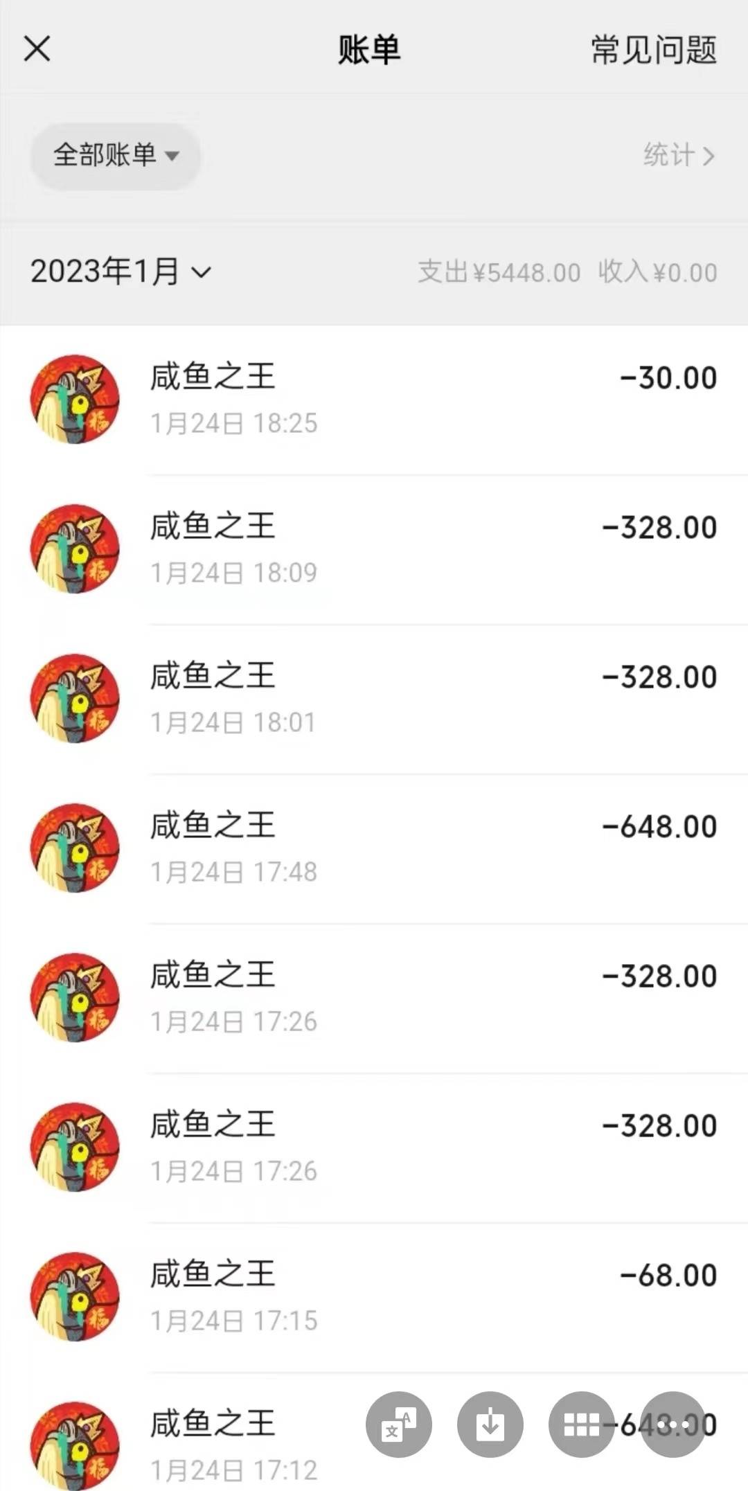 家长称10岁孩子玩网游充值5000元 游戏客服：将核实，未成年充值会退款