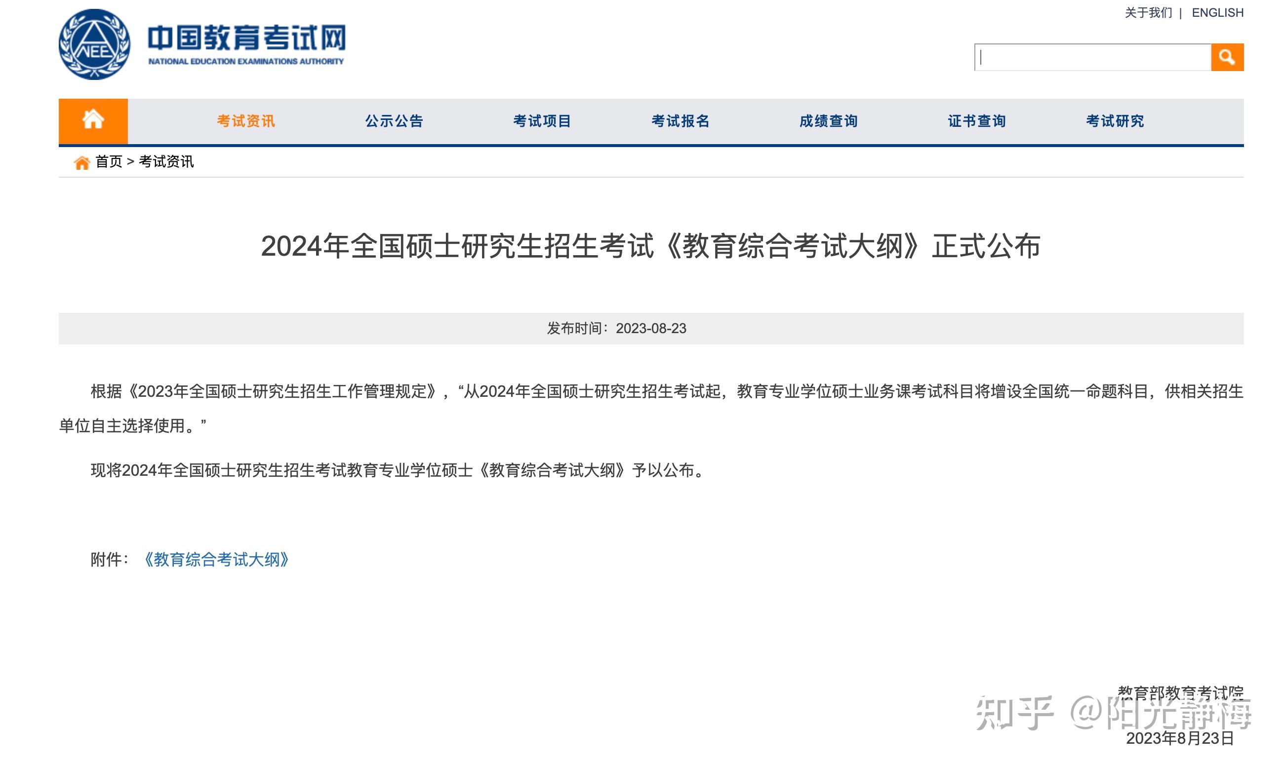 准备2025考研教育专硕，请问333教育综合统考科目应该怎么准备？