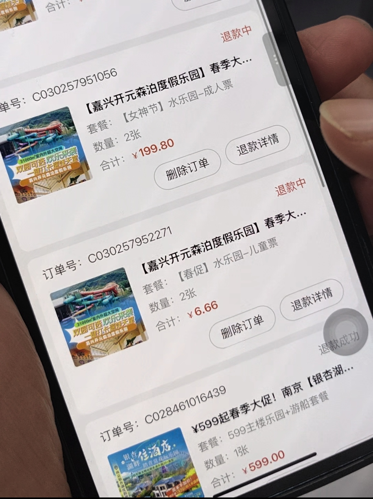 “不约可退”不等于“自动退”，大促“囤旅游”要看清退款条件