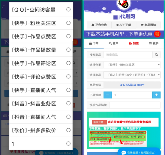 刷单薅羊毛 互联网大厂难斗“灰产基建”接码平台？