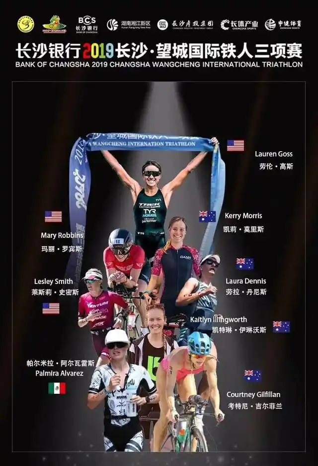 2019长沙·望城国际铁人三项赛周日开赛，湖南卫视直播