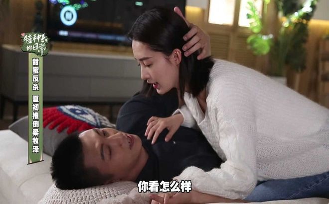 《爱上特种兵》花絮太甜了！李沁扑倒黄景瑜，还要亲亲、公主抱
