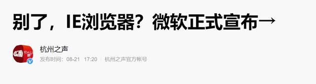 又一浏览器彻底凉了！比 QQ 还老，25年历史，曾占95%市场份额