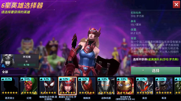 漫威未来之战国际服2026最新版