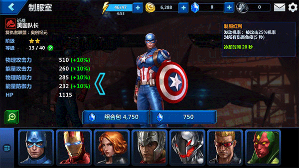 漫威未来之战国际服2026最新版