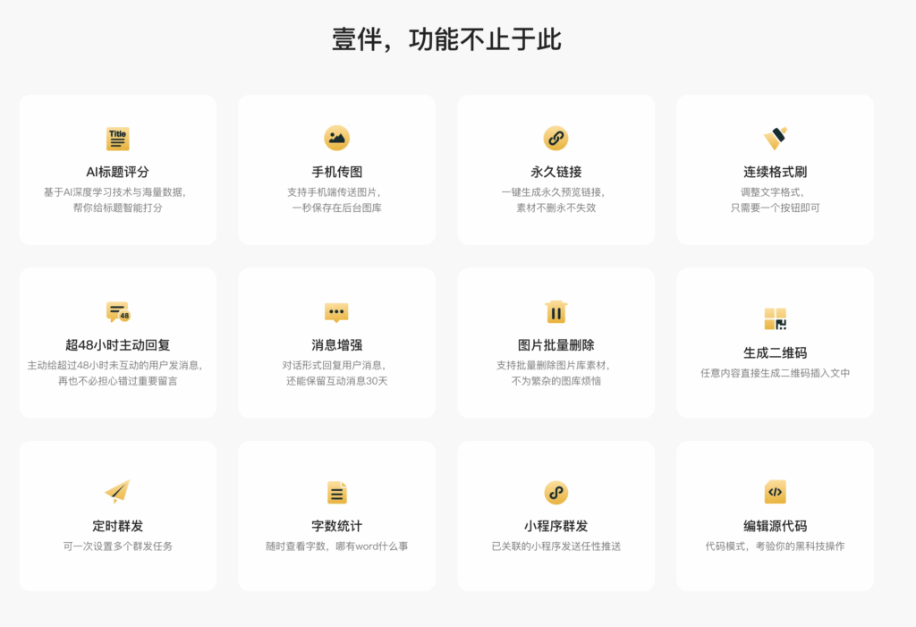 2025年公众号编辑器TOP7测评：高效微信公众号排版工具深度解析