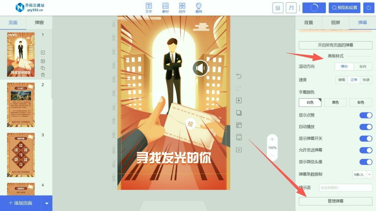 H5平台核心功能实测：数据导出与分析能力