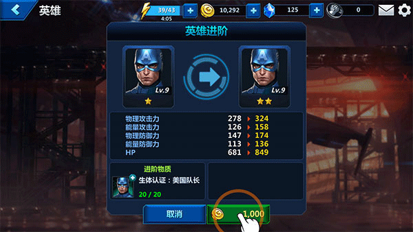 漫威未来之战2025版 V11.5.1 安卓最新版