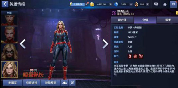 漫威未来之战2025版 V11.5.1 安卓最新版