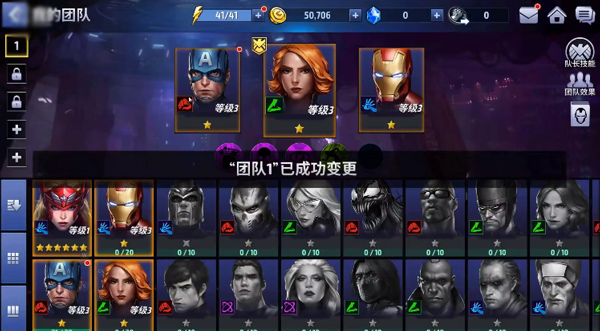 漫威未来之战2025版 V11.5.1 安卓最新版