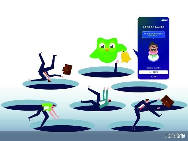 多邻国的“免费陷阱”