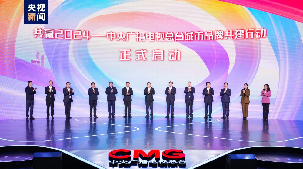 未来之频  “+”速向新！中央广播电视总台央视频2024年精品节目片单发布