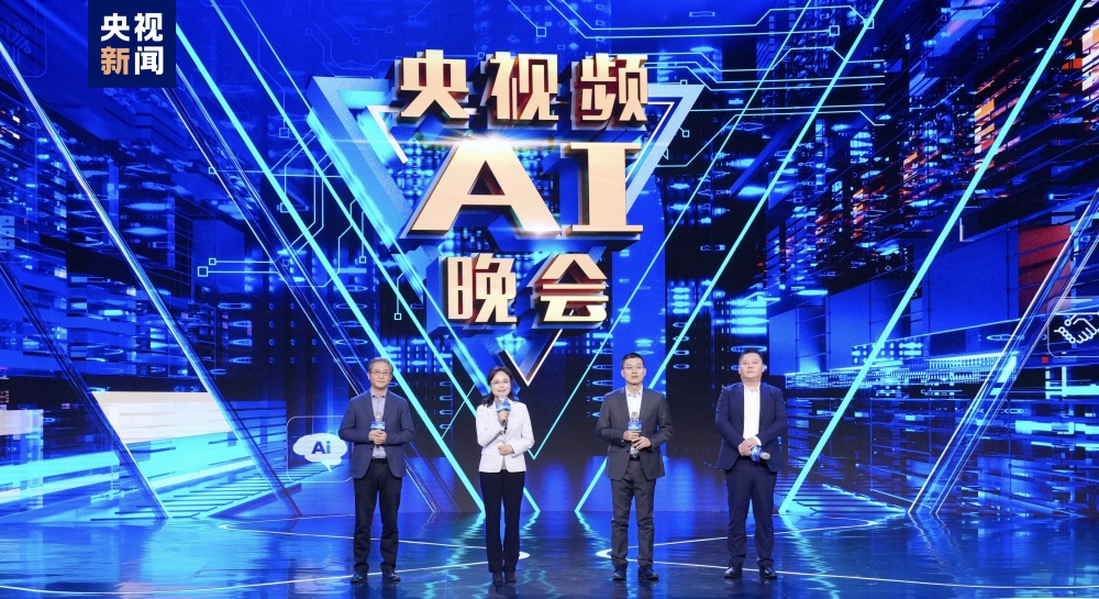 未来之频  “+”速向新！中央广播电视总台央视频2024年精品节目片单发布