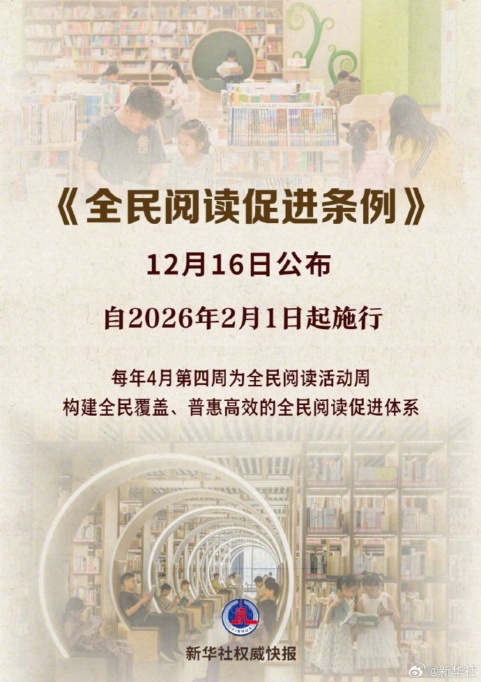 阅读的未来|正在失去的整本书阅读