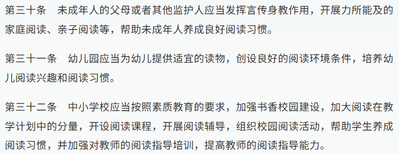 阅读的未来|正在失去的整本书阅读