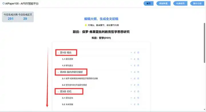 会计师职称晋升必读：职称论文写作指南